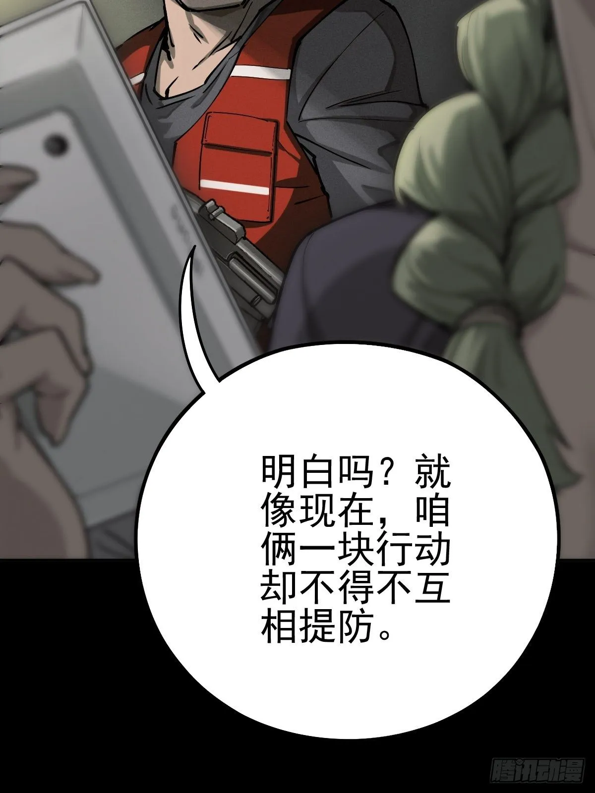 燥郁午后（二） 第32页