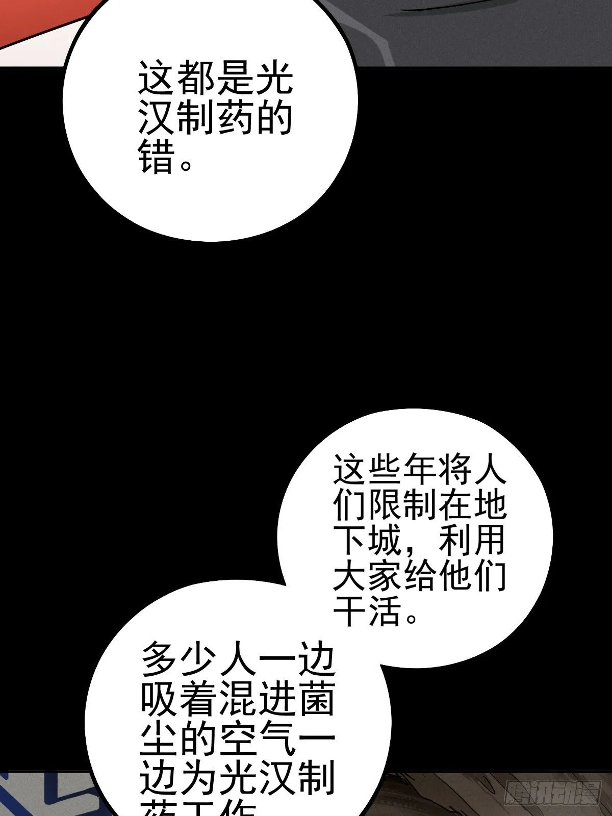 燥郁午后（二） 第36页