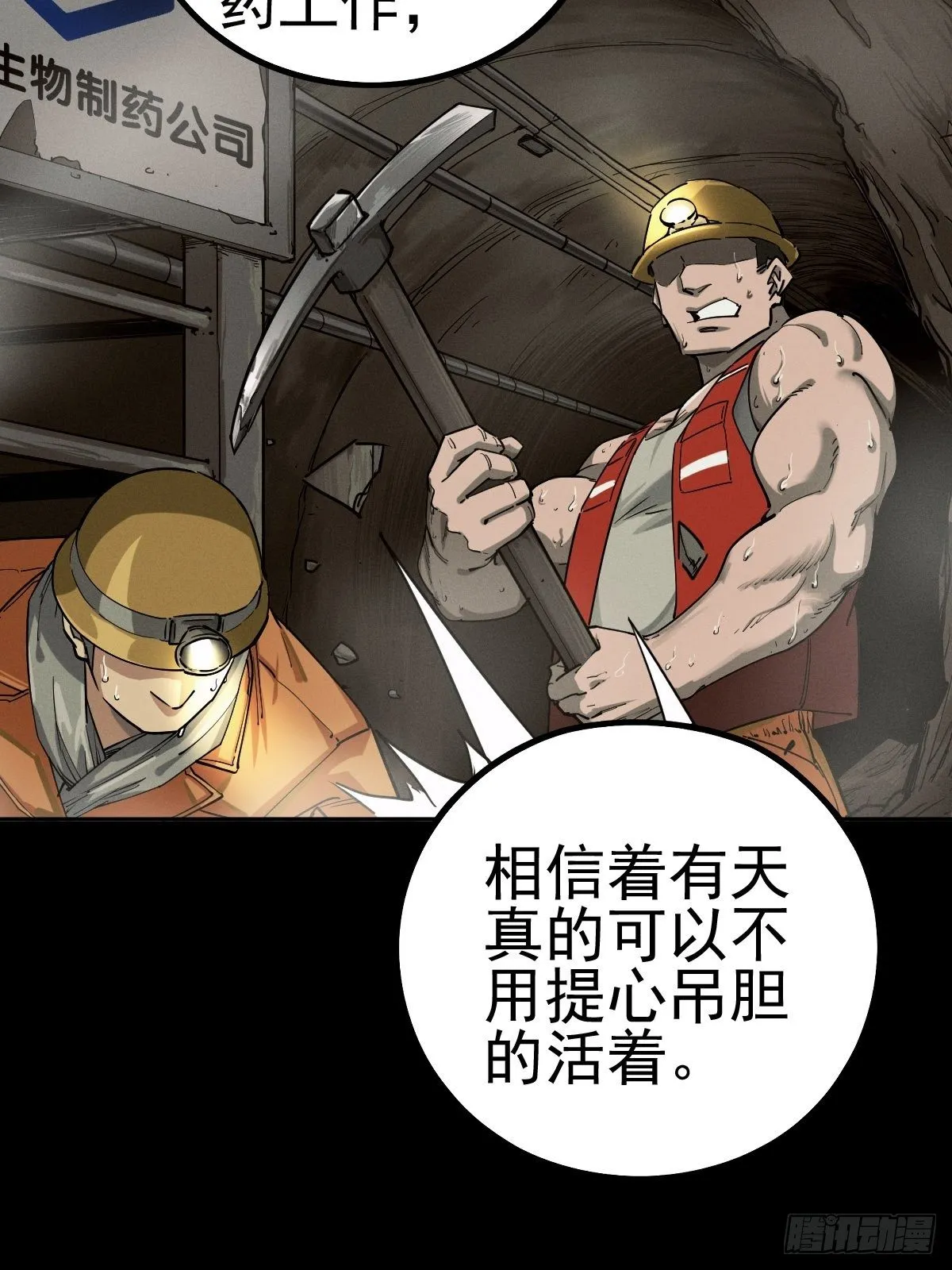 燥郁午后（二） 第37页