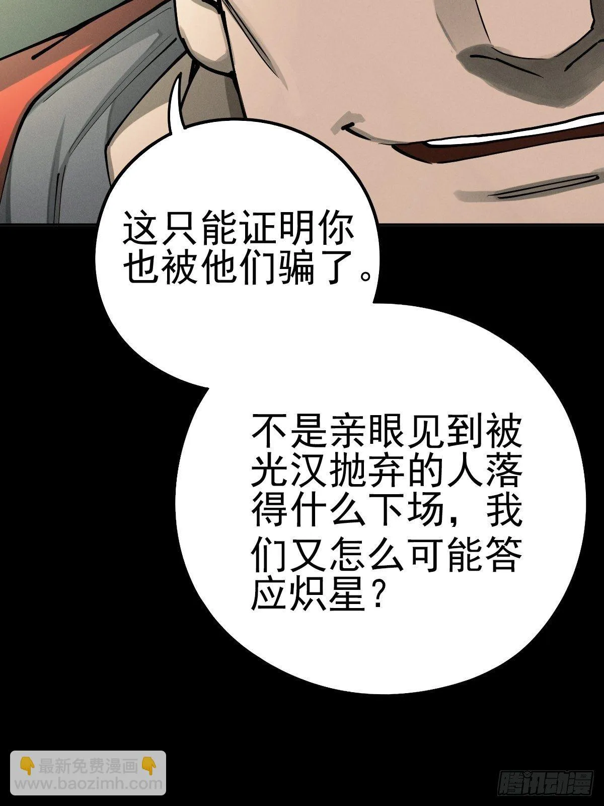燥郁午后（二） 第44页