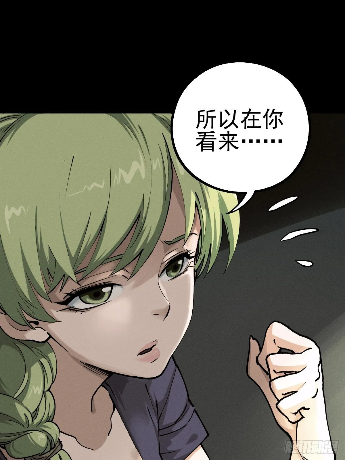 燥郁午后（二） 第45页