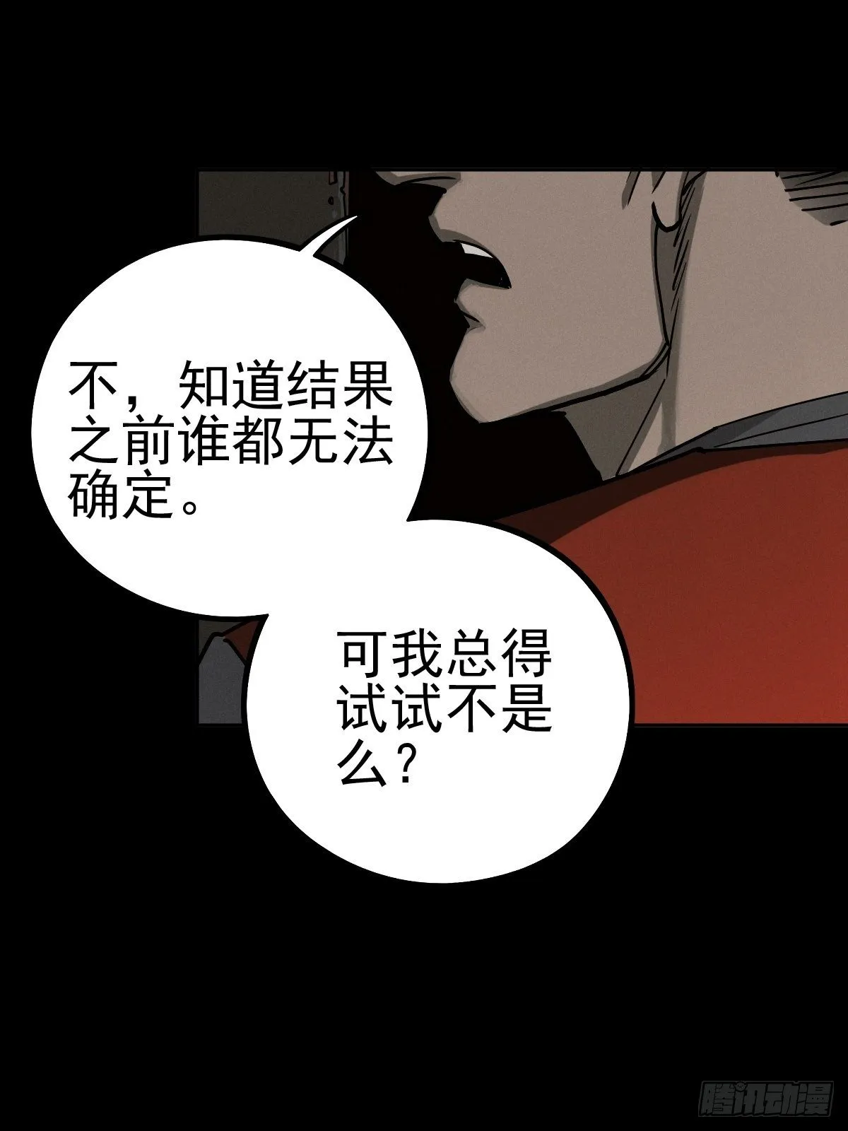 燥郁午后（二） 第47页