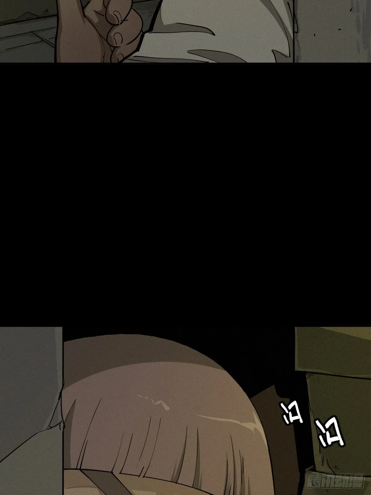 燥郁午后（二） 第52页