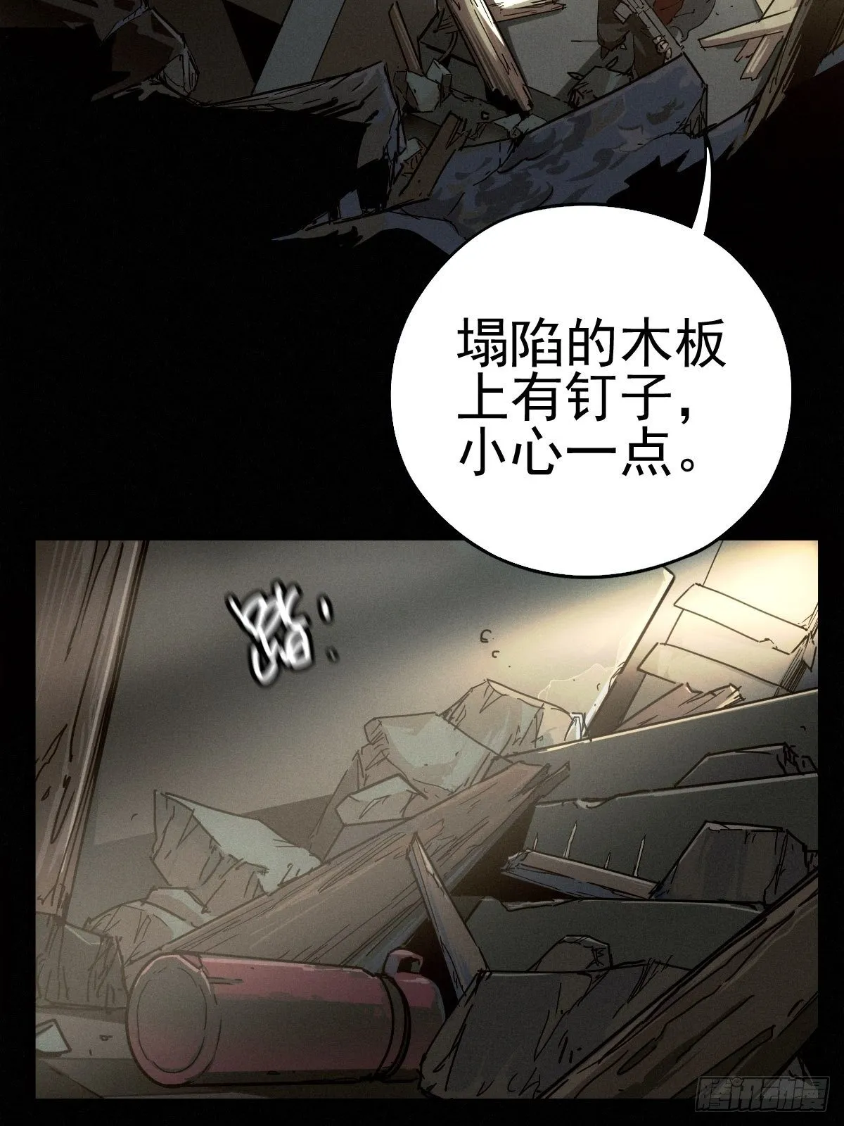燥郁午后（三） 第2页