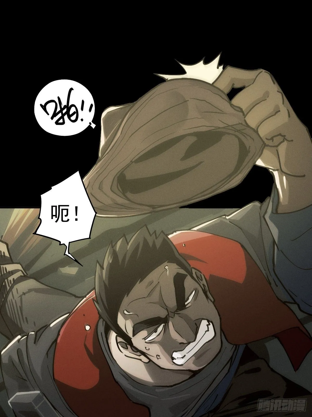 燥郁午后（三） 第12页