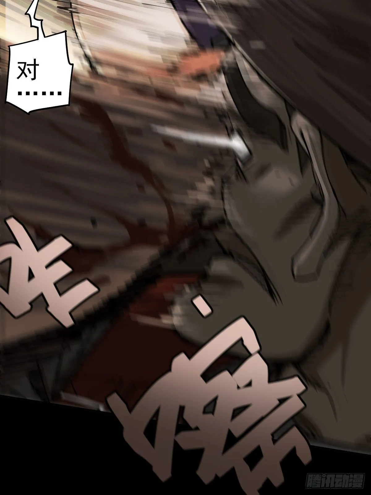 燥郁午后（三） 第18页