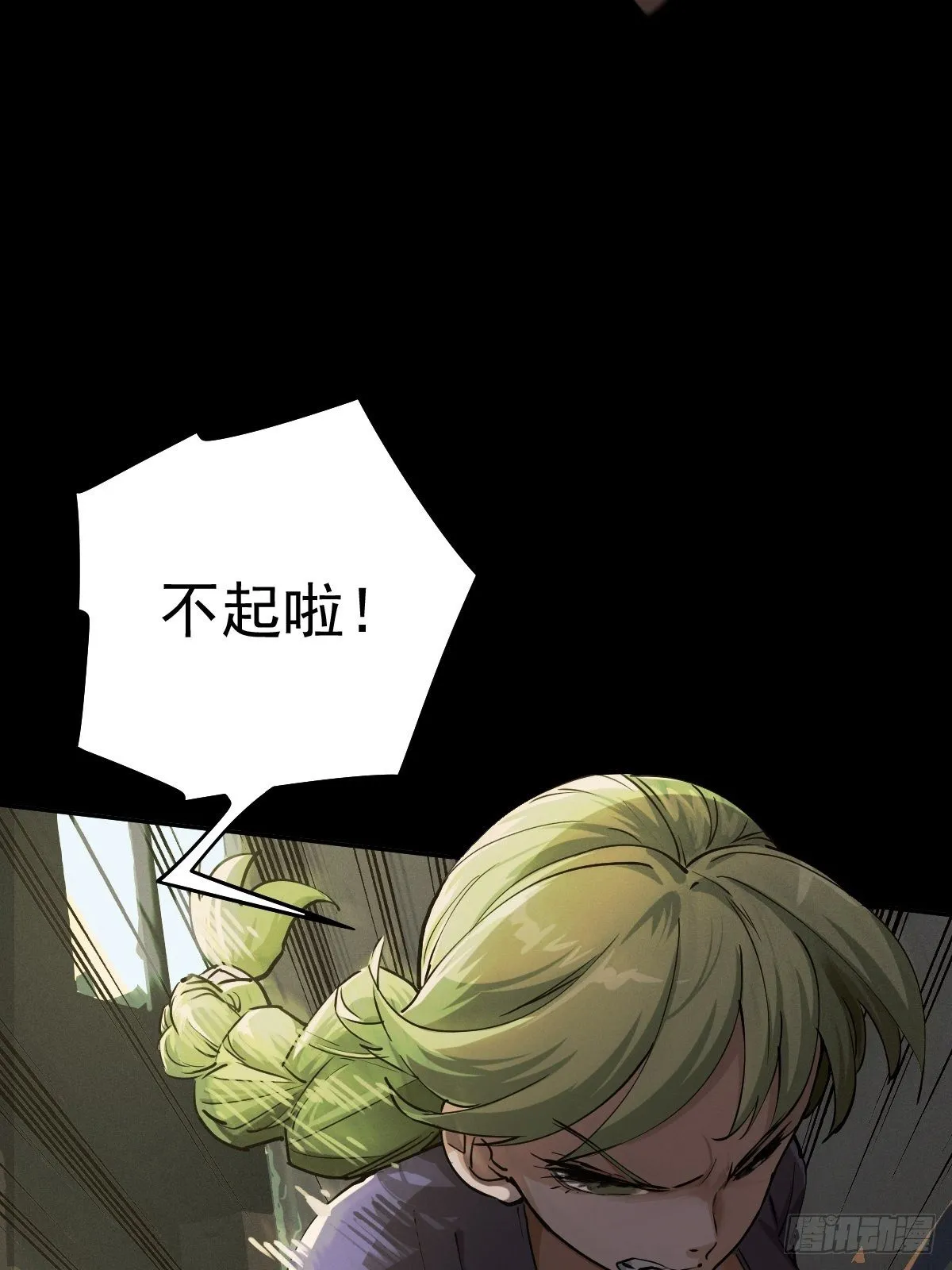 燥郁午后（三） 第19页