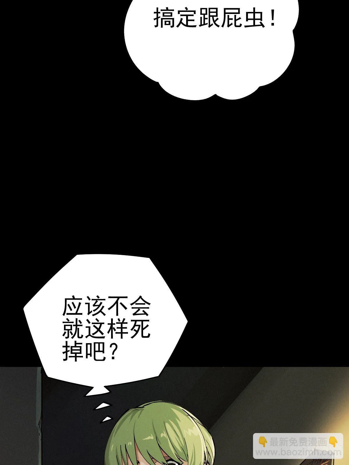燥郁午后（三） 第23页