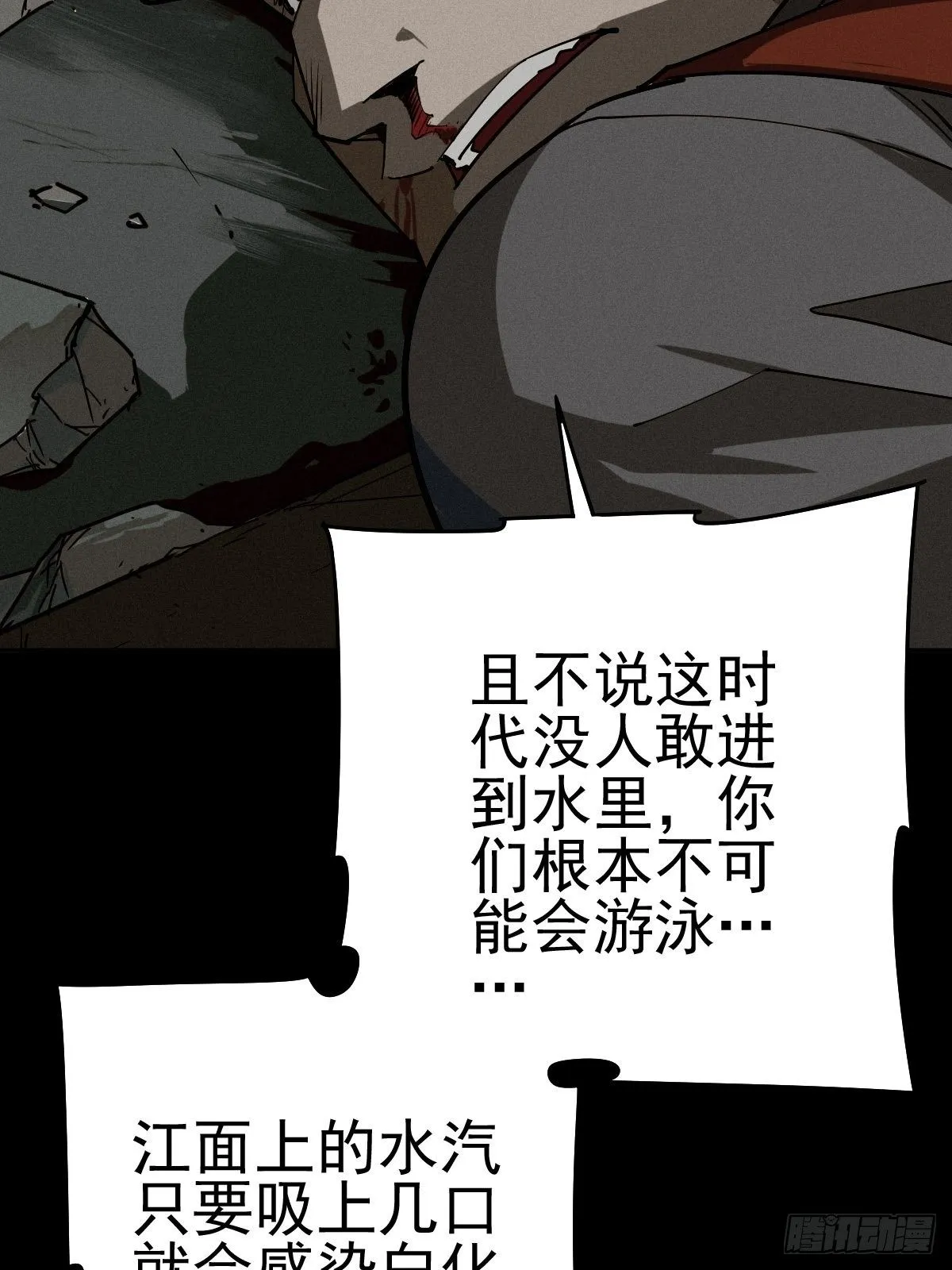 燥郁午后（三） 第34页