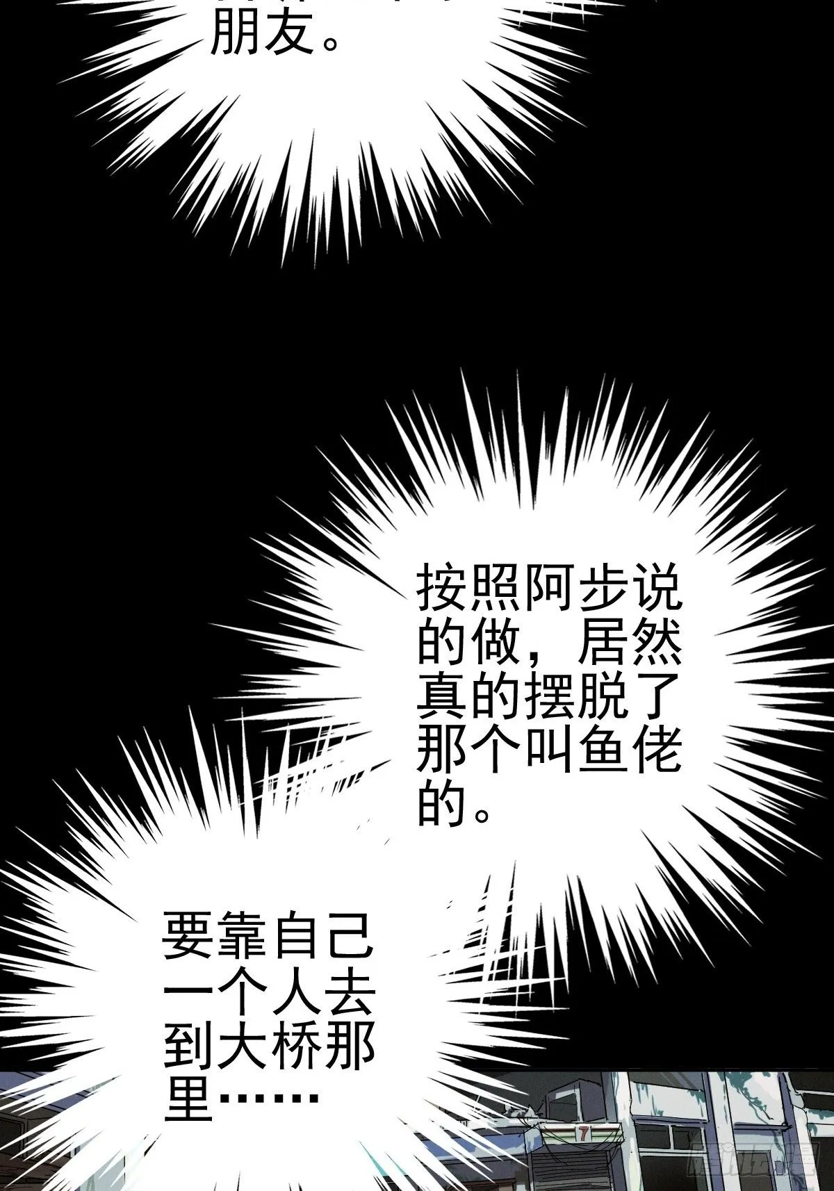 燥郁午后（三） 第53页