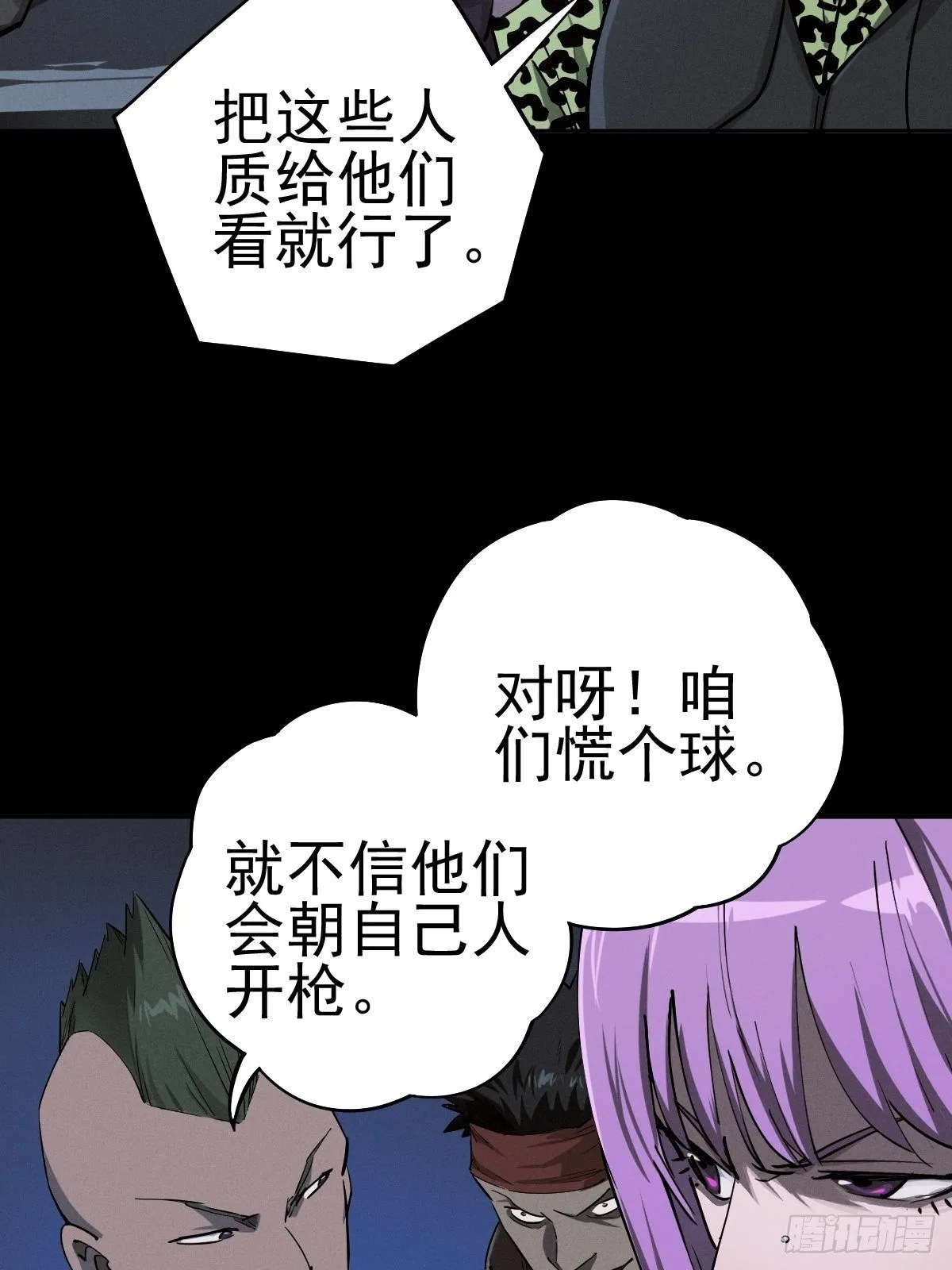 三途川上（一） 第14页