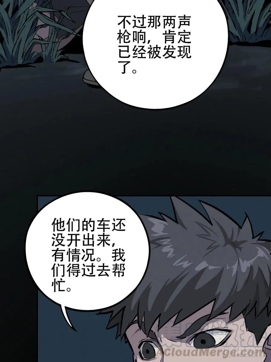 三途川上（三） 第13页