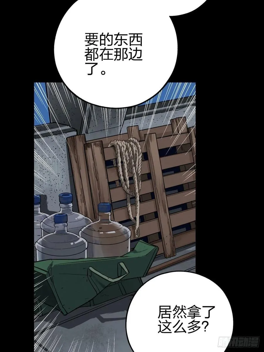 三途川上（三） 第26页