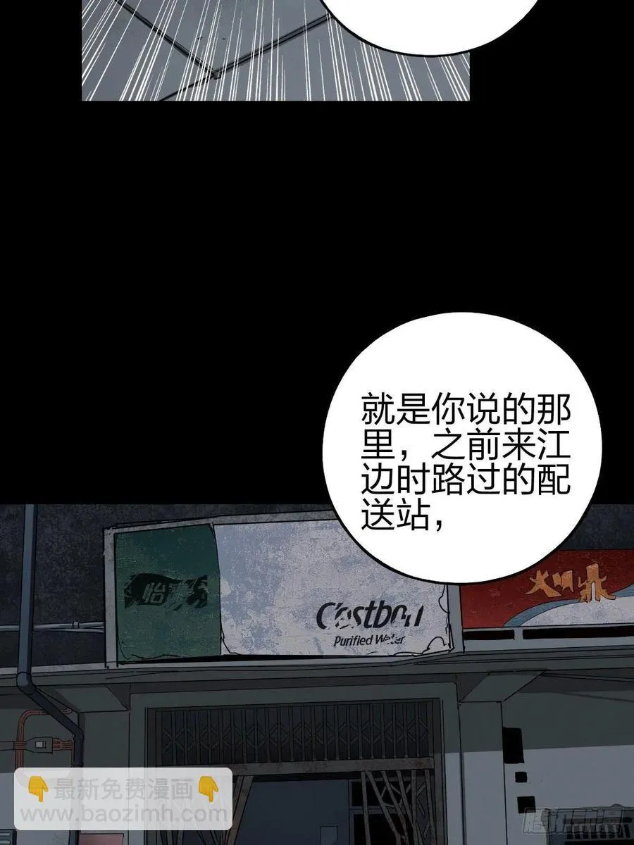 三途川上（三） 第27页