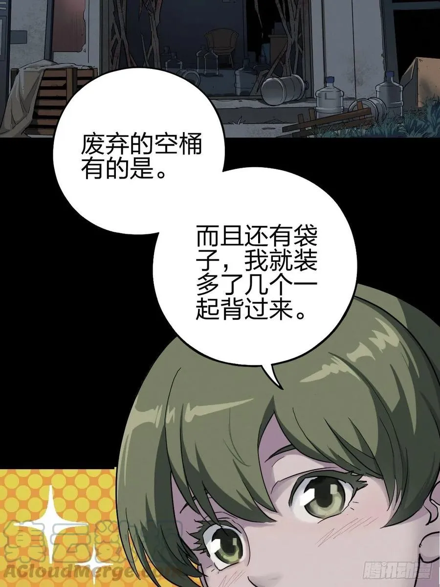 三途川上（三） 第28页