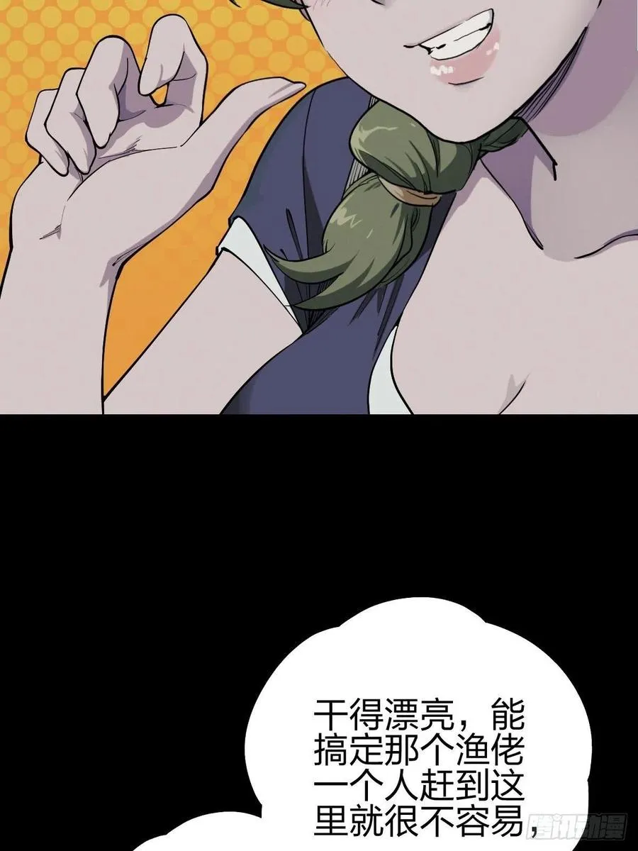 三途川上（三） 第29页