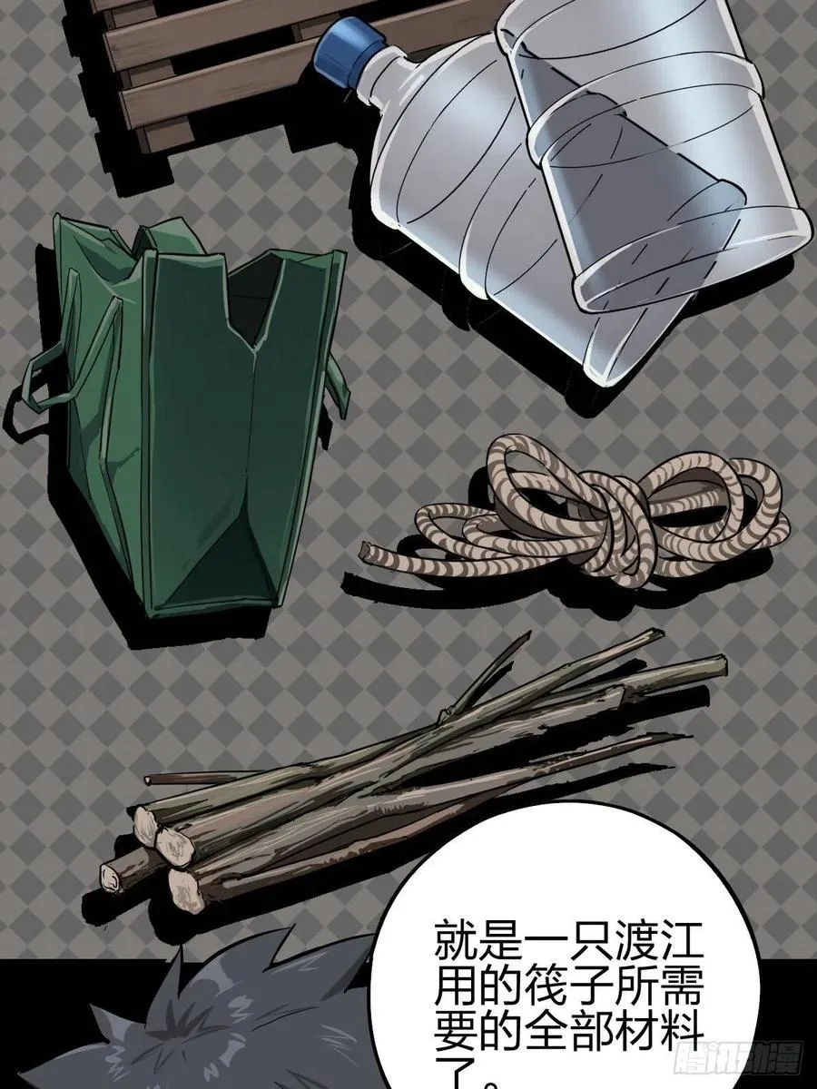 三途川上（三） 第32页