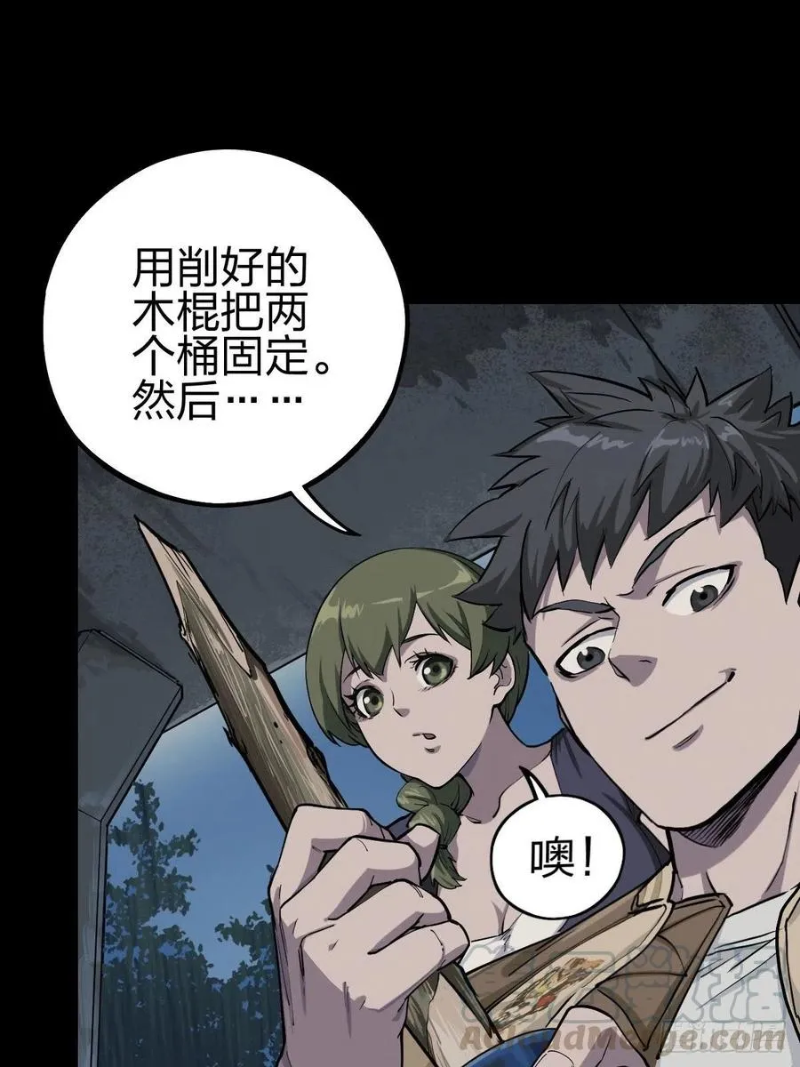 三途川上（三） 第34页