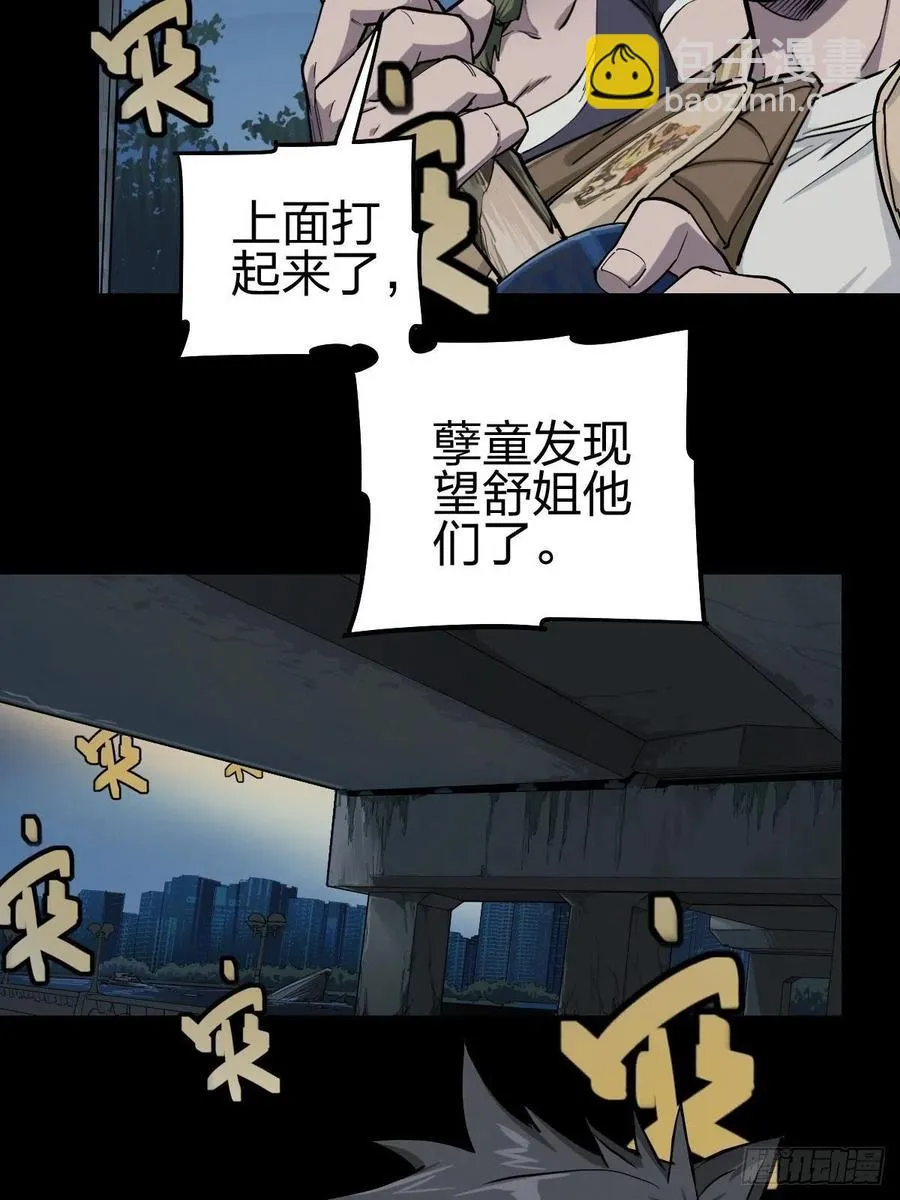 三途川上（三） 第36页