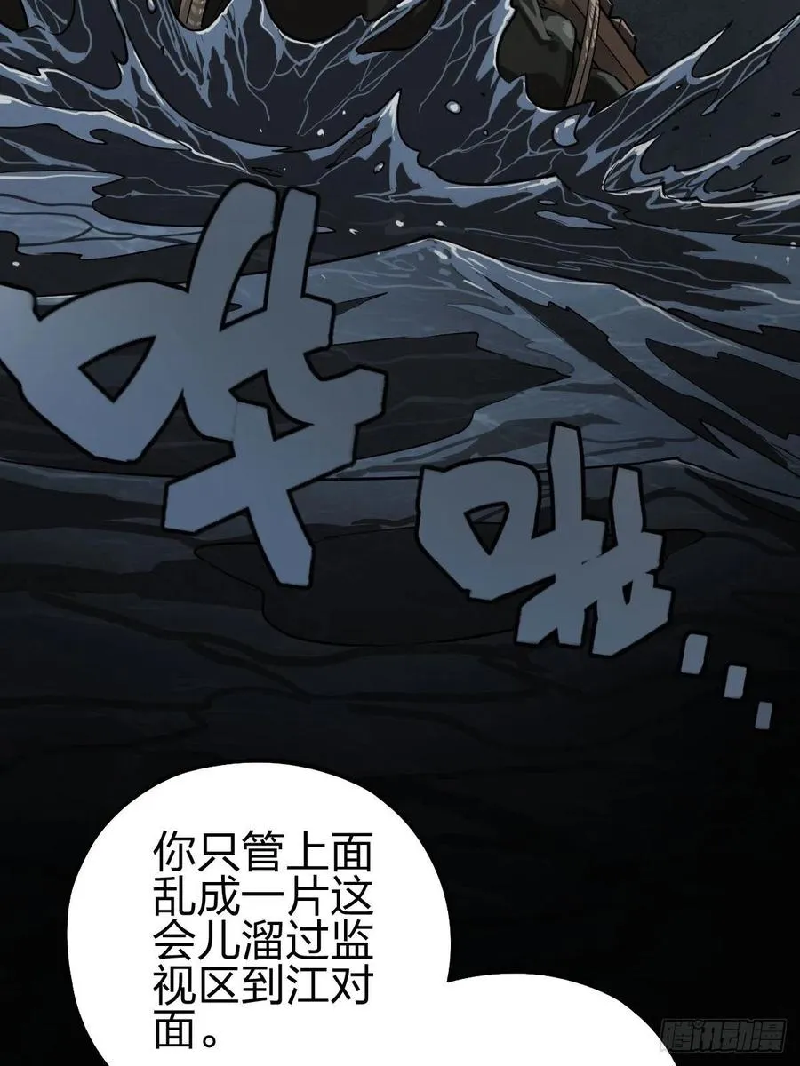 三途川上（三） 第42页