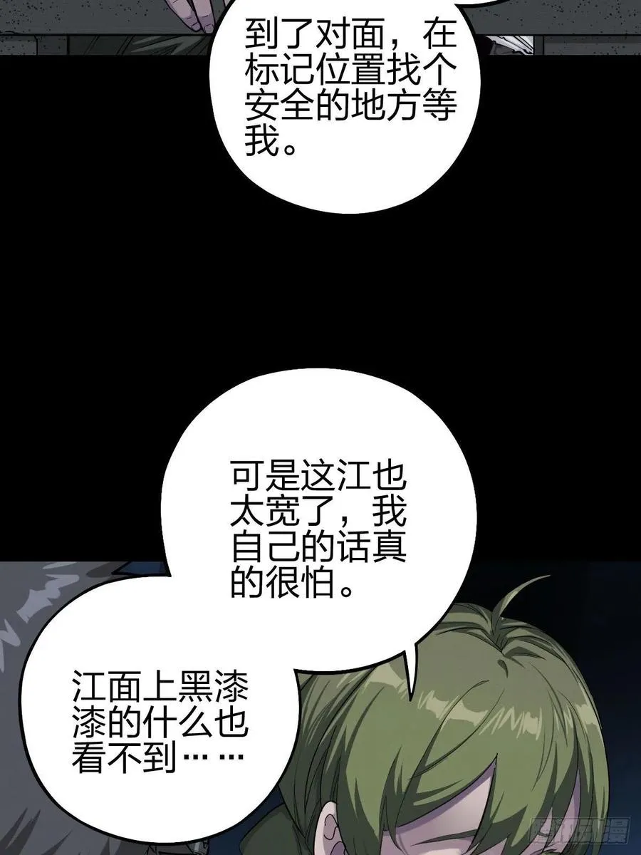 三途川上（三） 第44页