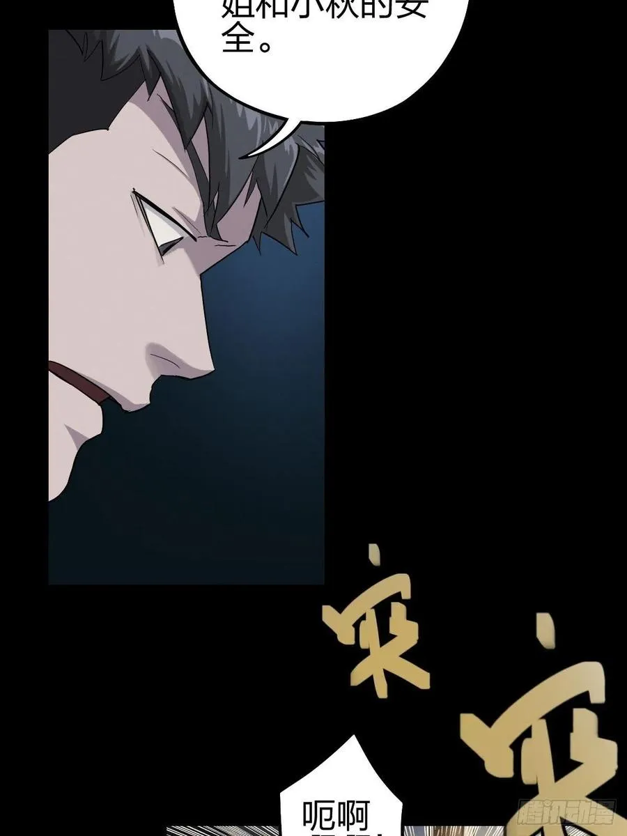 三途川上（三） 第47页