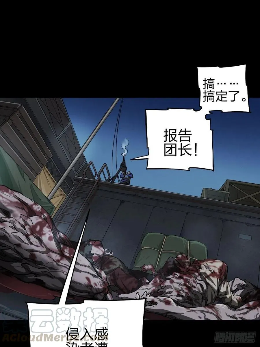 三途川上（三） 第49页