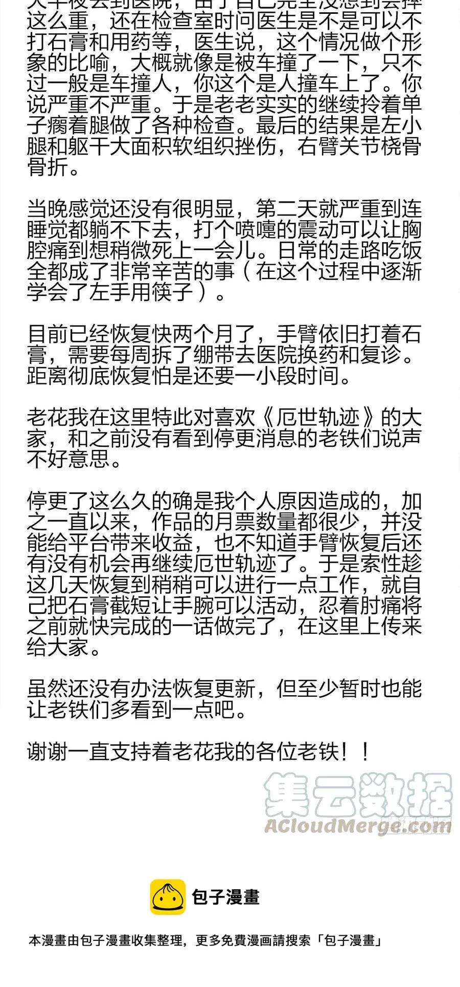 三途川上（三） 第52页