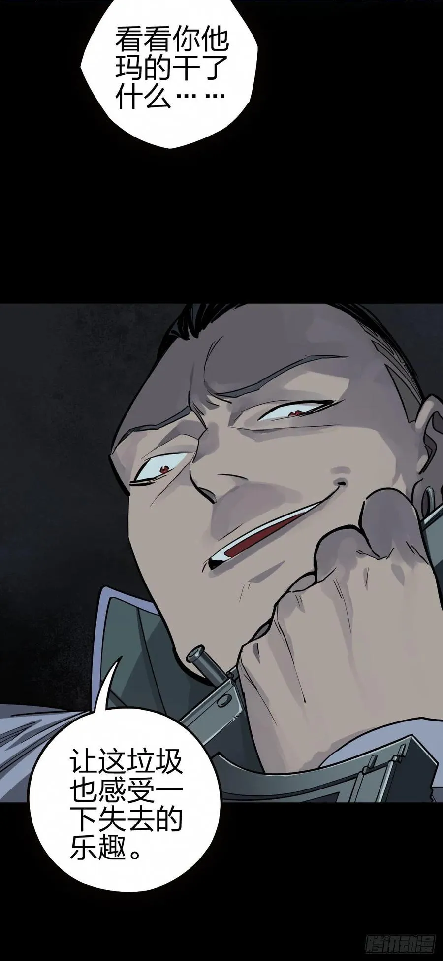 三途川上（四） 第20页