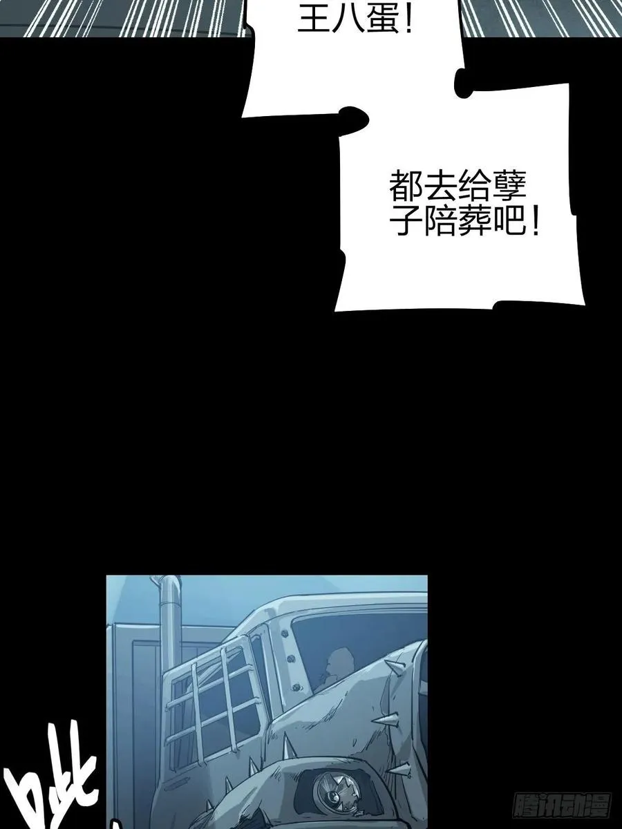 三途川上（四） 第47页
