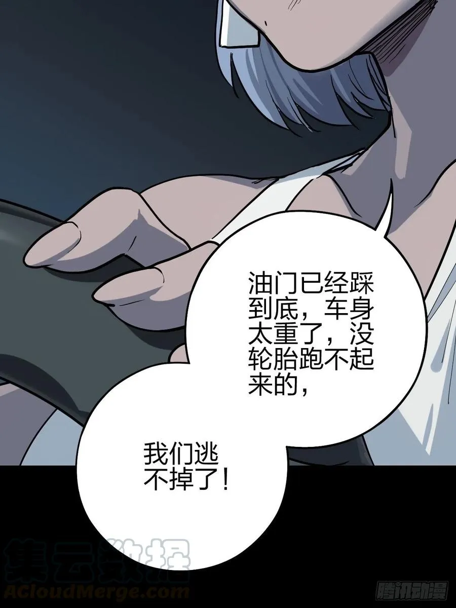 三途川上（四） 第49页