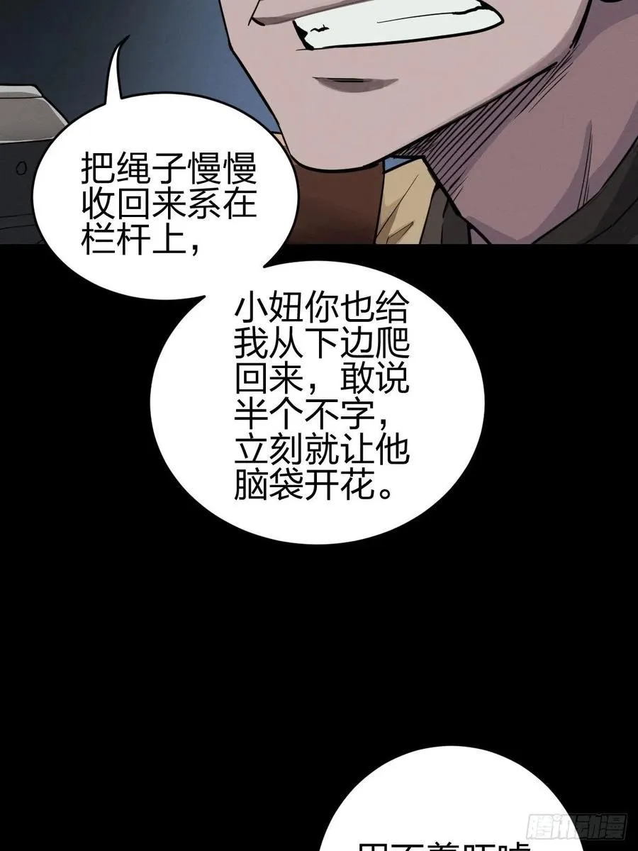 三途川上（五） 第9页