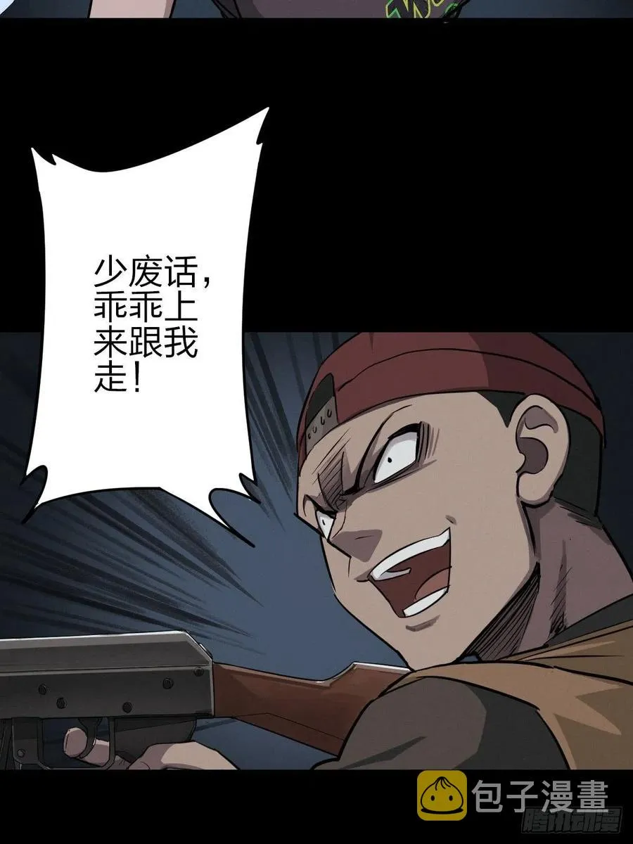 三途川上（五） 第12页