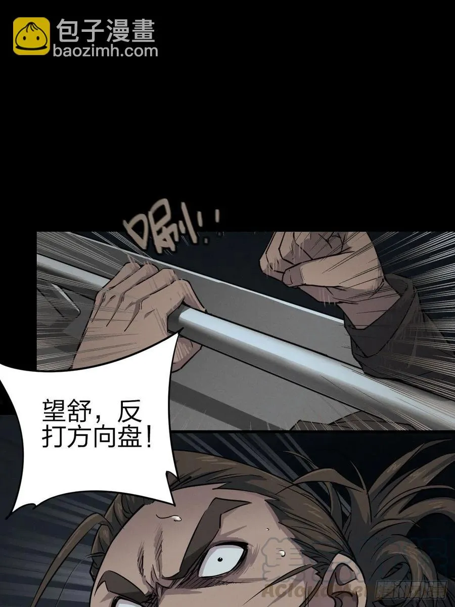 三途川上（五） 第13页