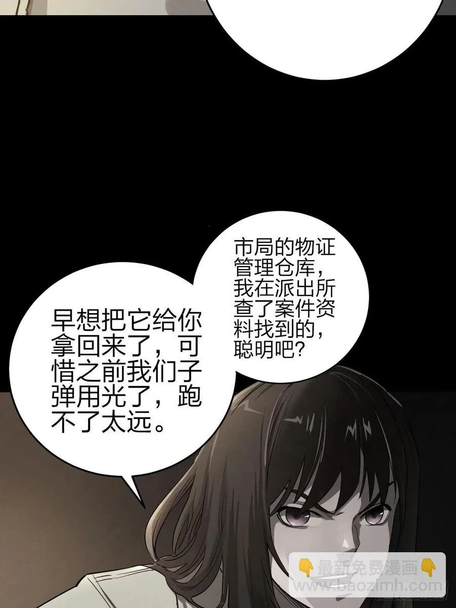 三途川上（五） 第38页
