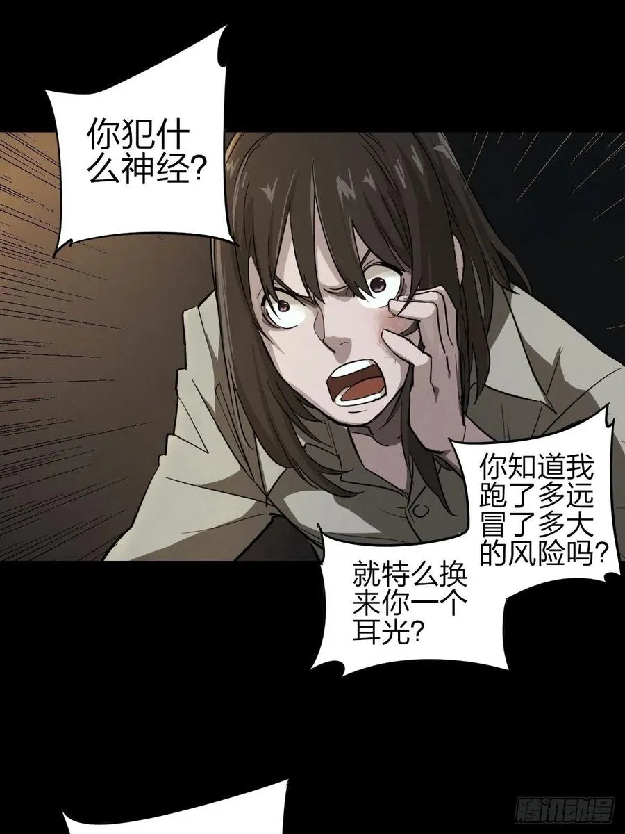 三途川上（五） 第41页