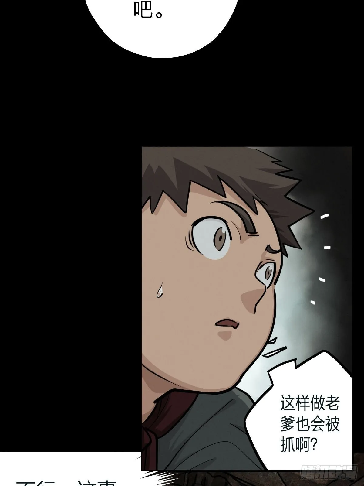 家人与童年（二） 第21页