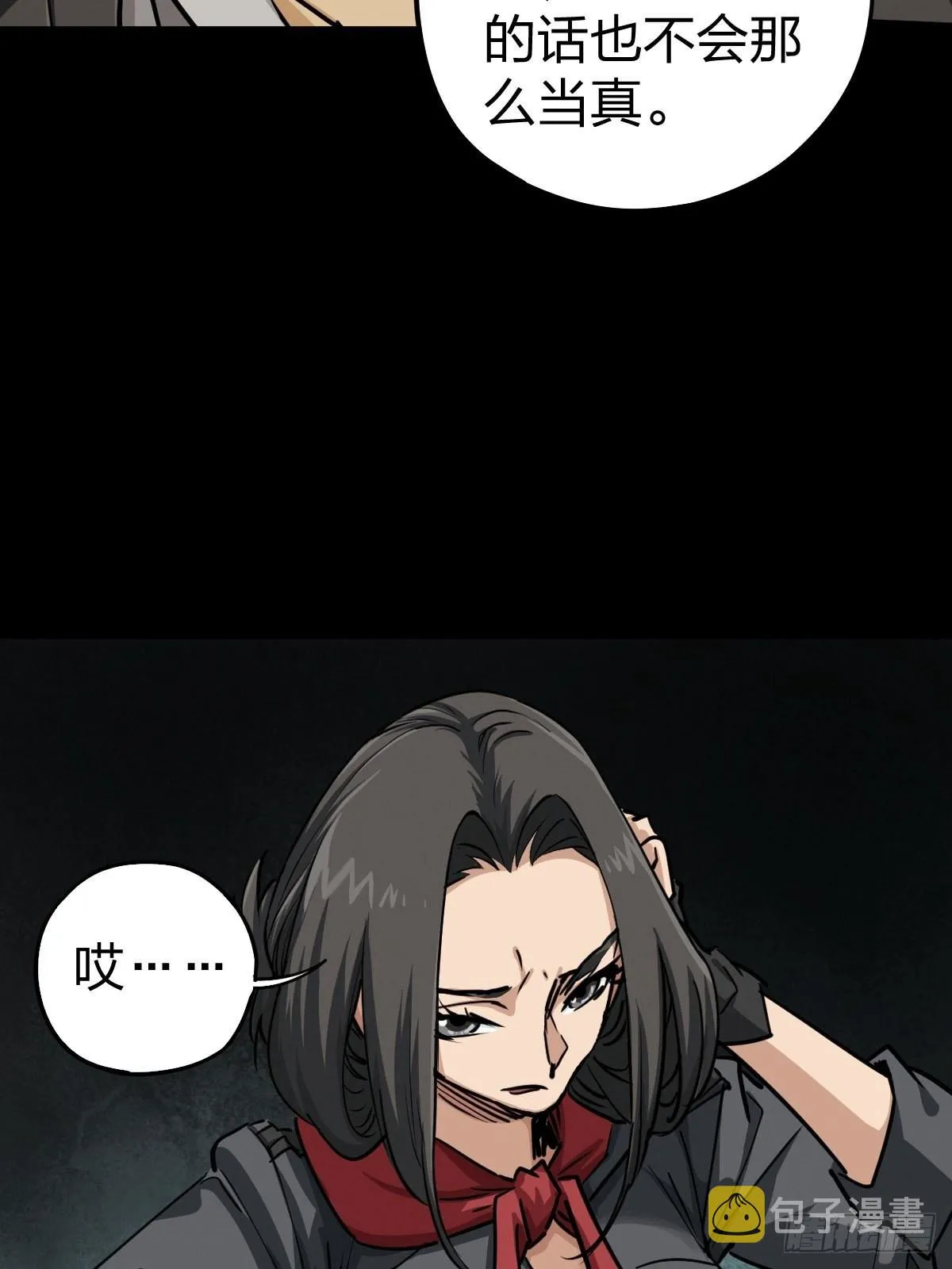 家人与童年（二） 第26页