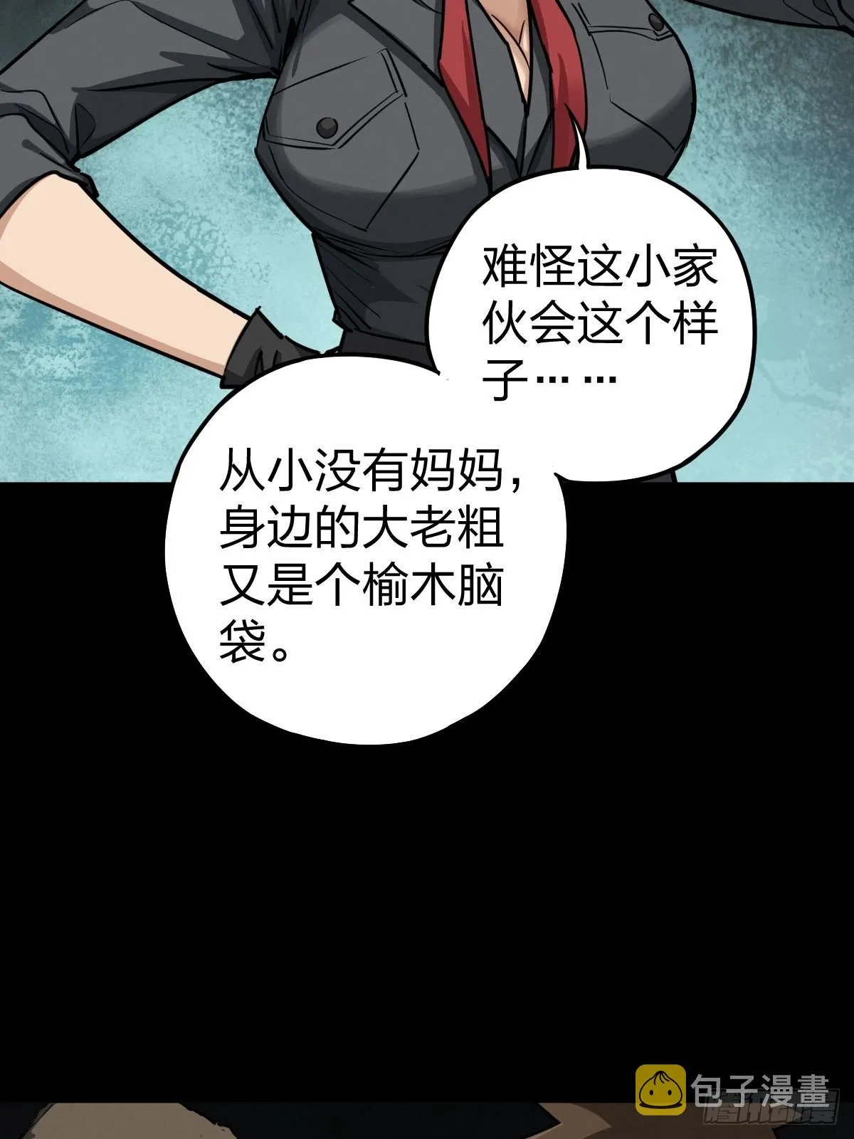 家人与童年（二） 第27页