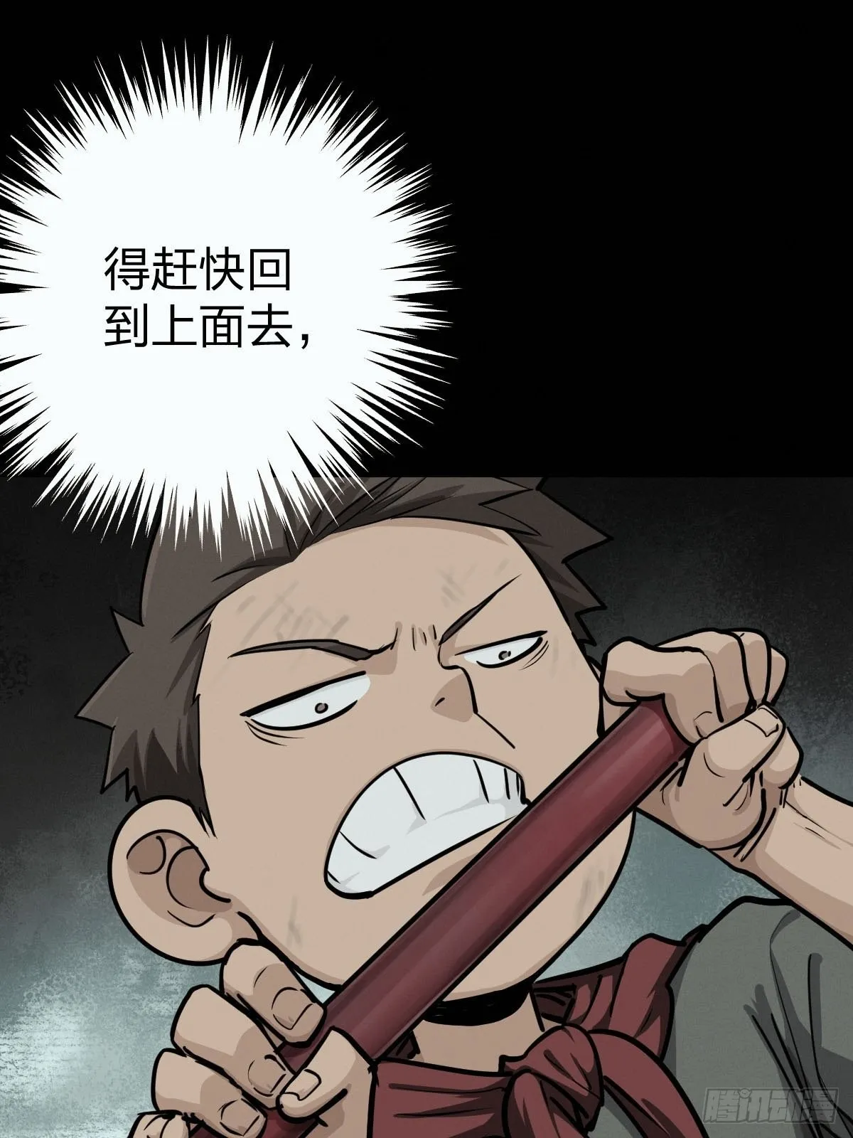家人与童年（二） 第34页