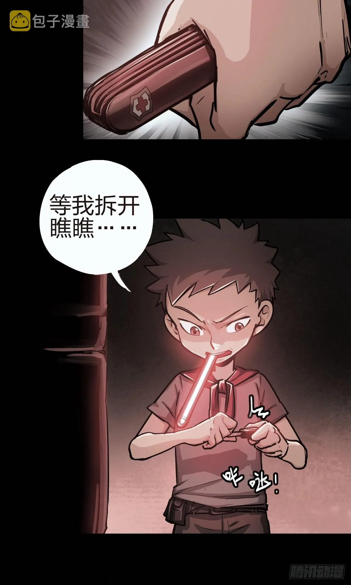 家人与童年（二） 第44页