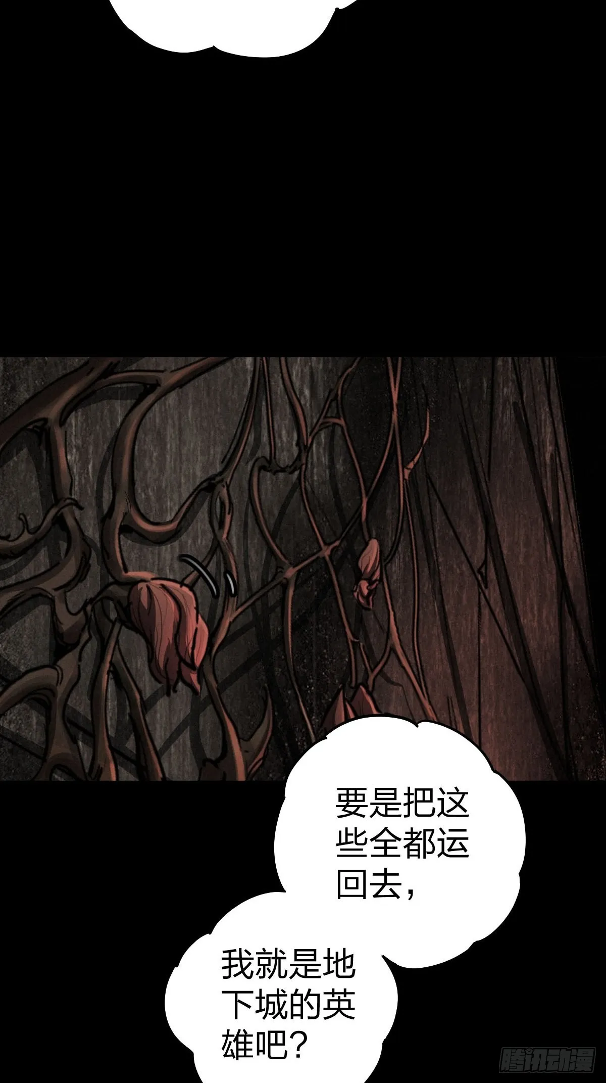 家人与童年（二） 第48页
