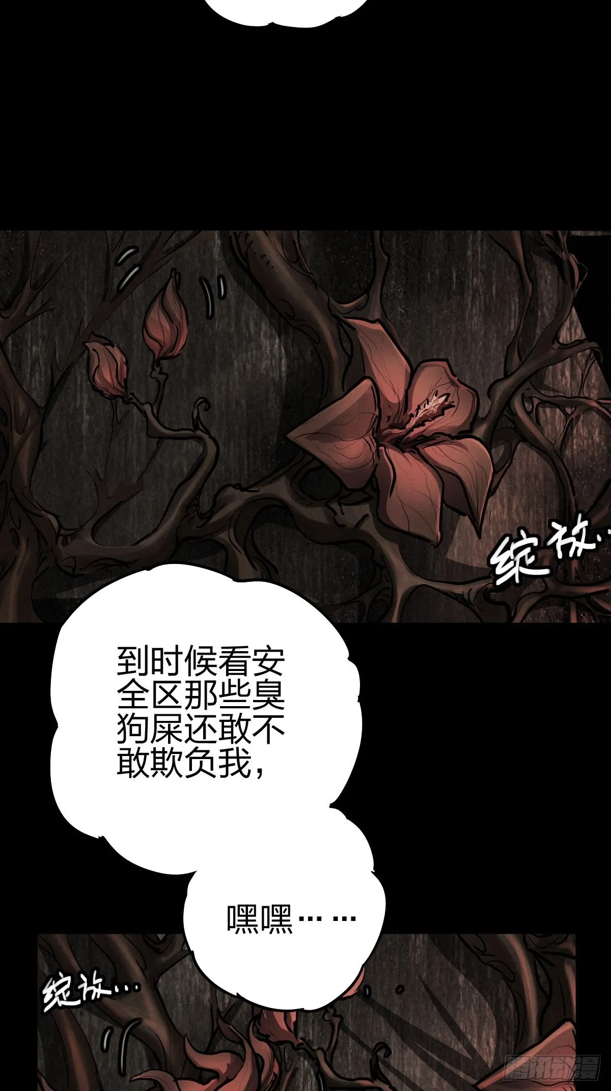 家人与童年（二） 第49页