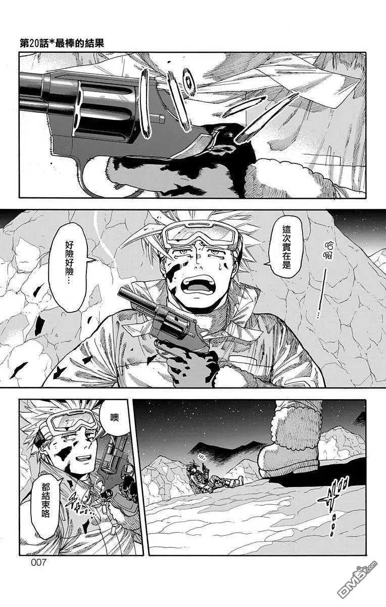 第20话 第1页