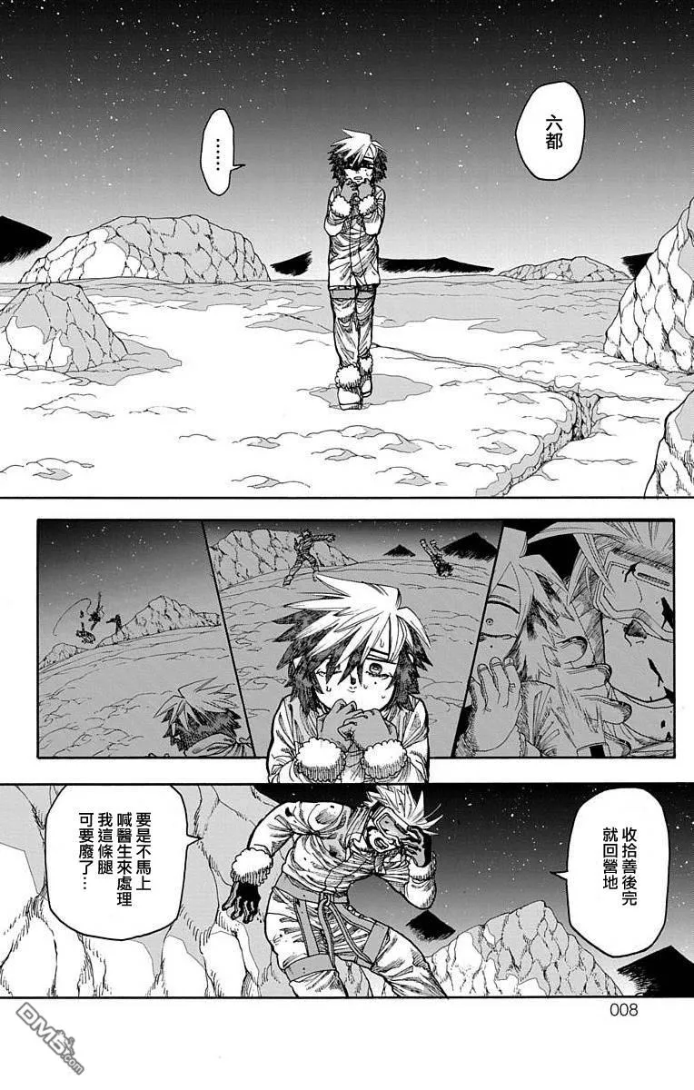 第20话 第2页