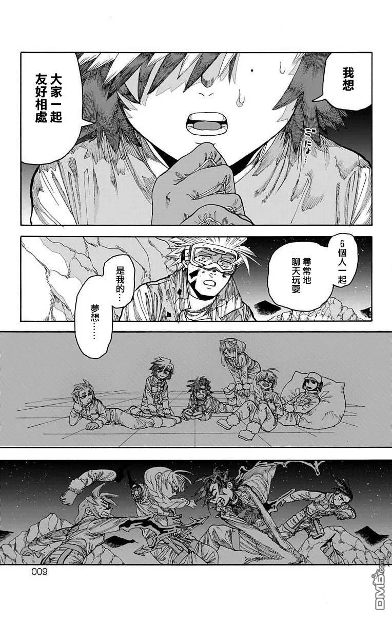 第20话 第3页