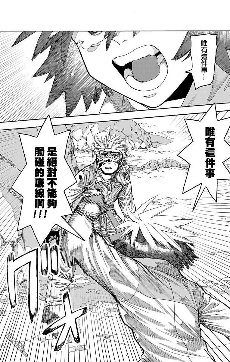 第20话 第4页