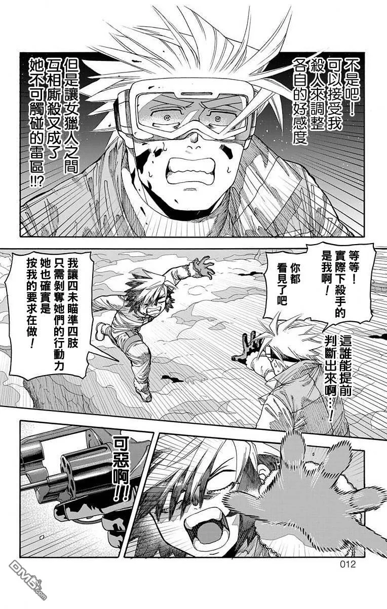 第20话 第6页
