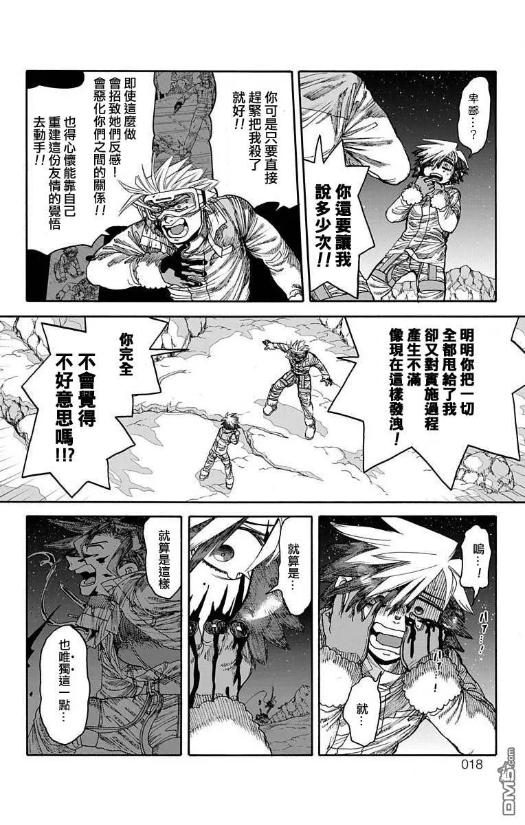 第20话 第11页