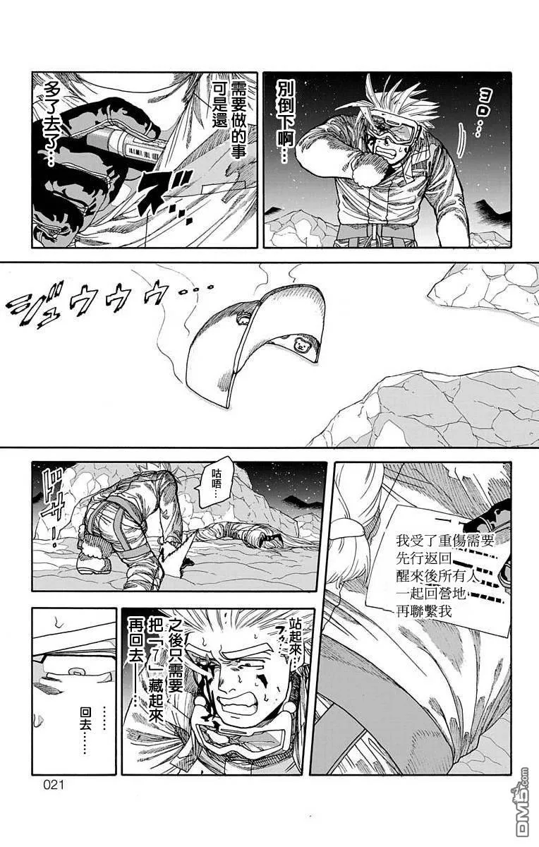 第20话 第13页